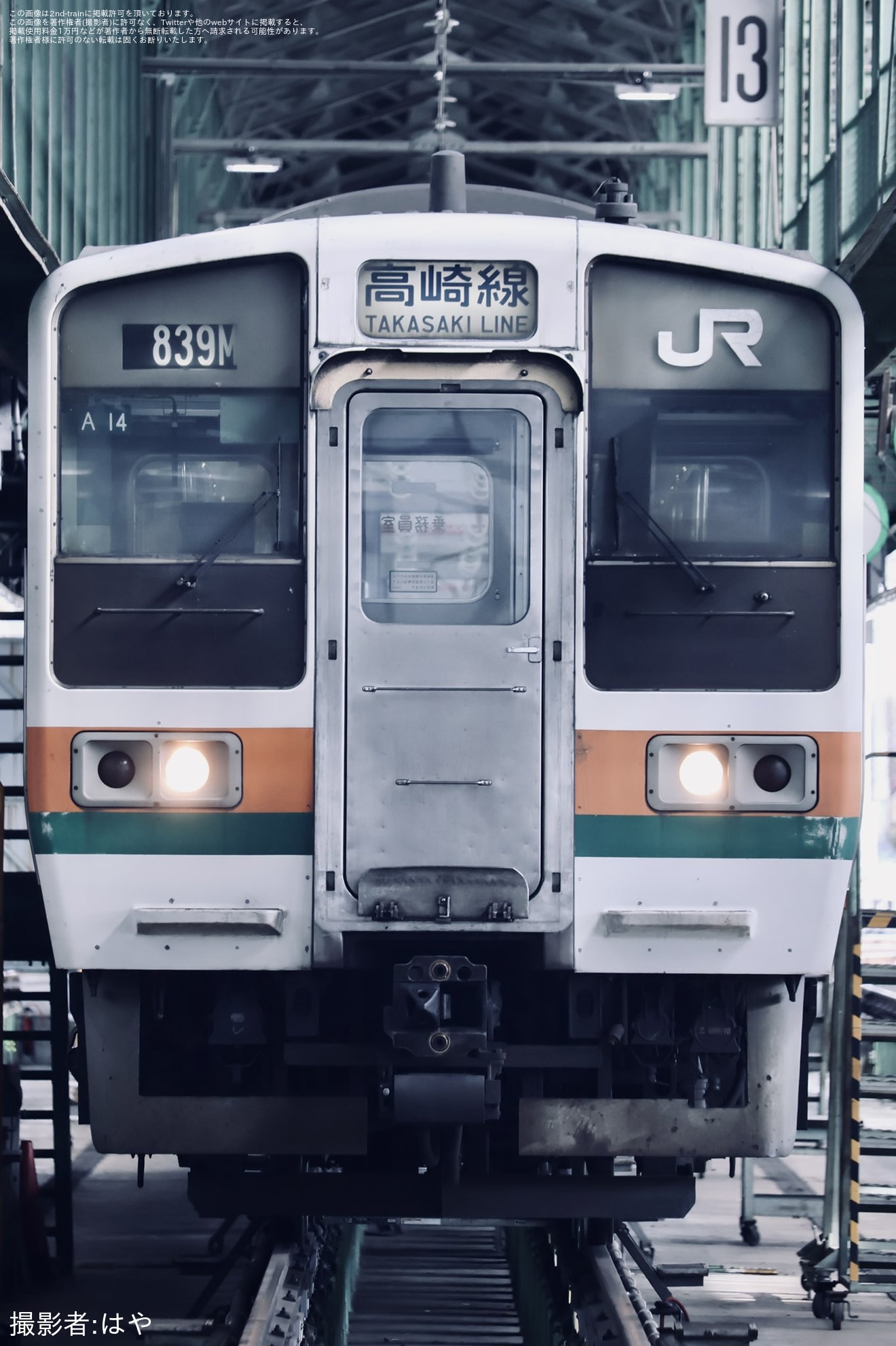 【JR東】「撮ろう211系!限定復活・往年の姿撮影会 第5弾」開催の拡大写真