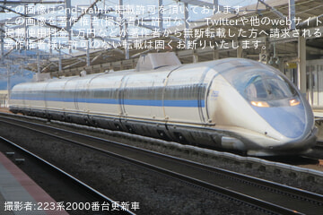 by223系2000番台更新車