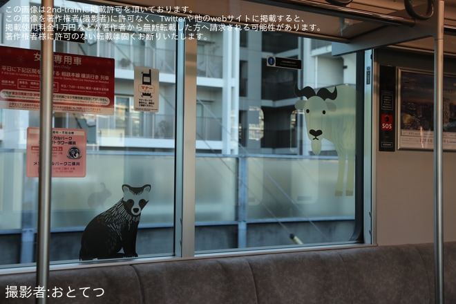 【相鉄】「SOTETSU WORLD TRIP どうぶつトレイン」運行開始を不明で撮影した写真
