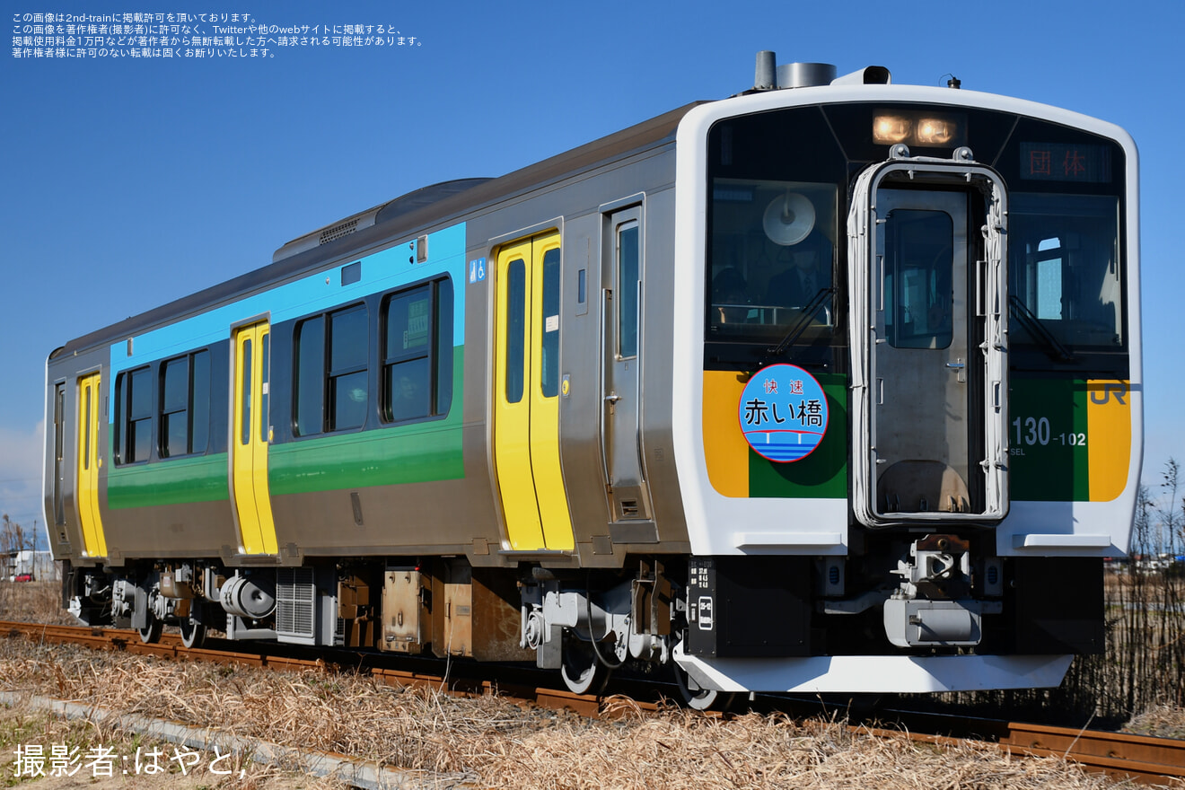 【JR東】『久留里線に乗る!体験する!「房総鉄路～久留里線の最深部へ～」』ツアーに伴い団体列車が運転されるの拡大写真