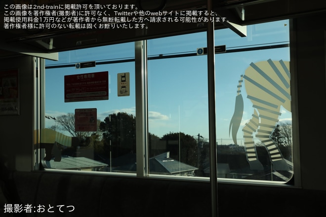 【相鉄】「SOTETSU WORLD TRIP どうぶつトレイン」運行開始を不明で撮影した写真