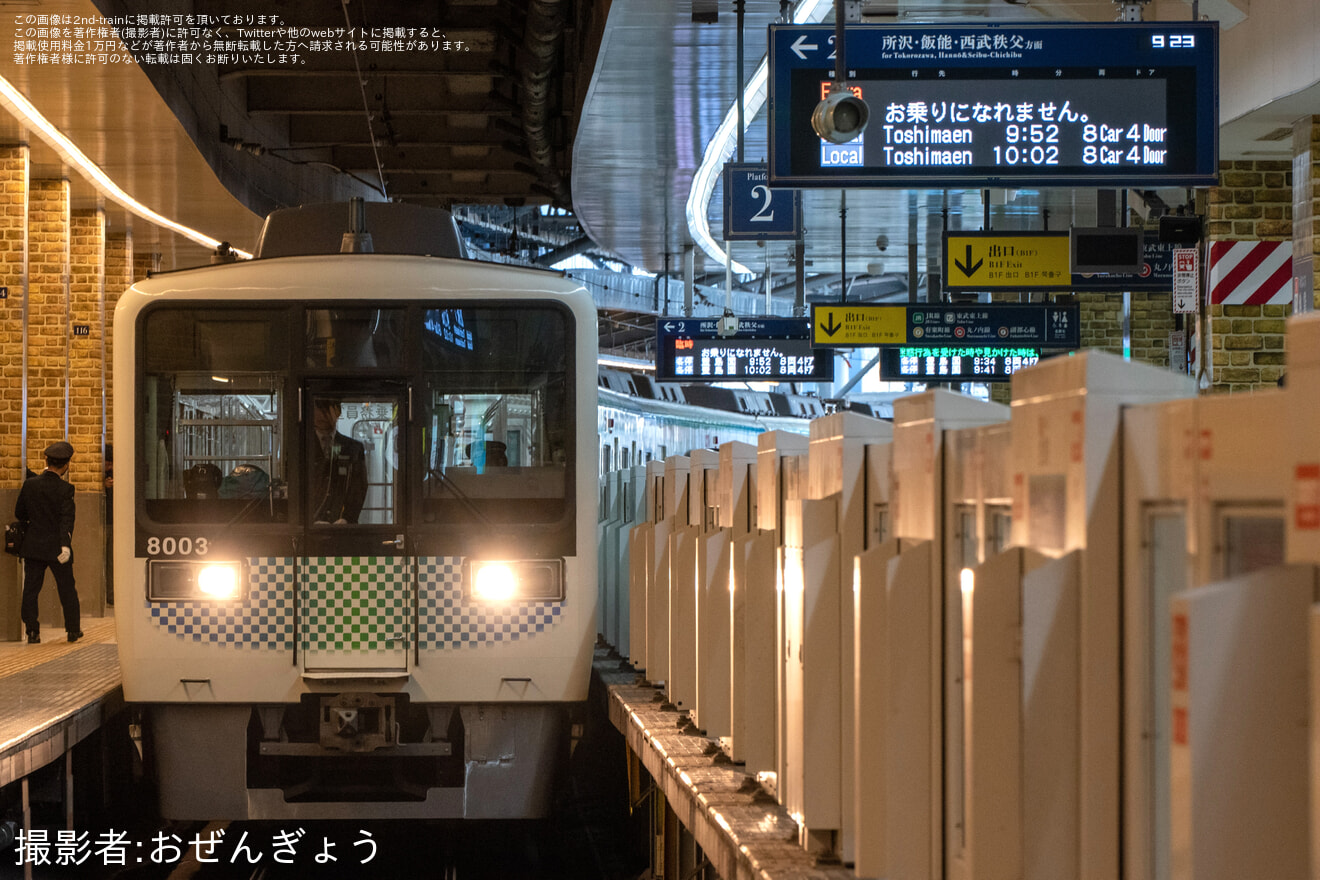 【西武】「池袋駅から特別列車に乗って小手指車両基地へ行こう! 車掌業務・鉄道のお仕事体験ツアー」実施の拡大写真