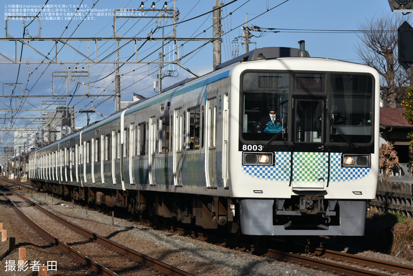 【西武】「池袋駅から特別列車に乗って小手指車両基地へ行こう! 車掌業務・鉄道のお仕事体験ツアー」実施の拡大写真