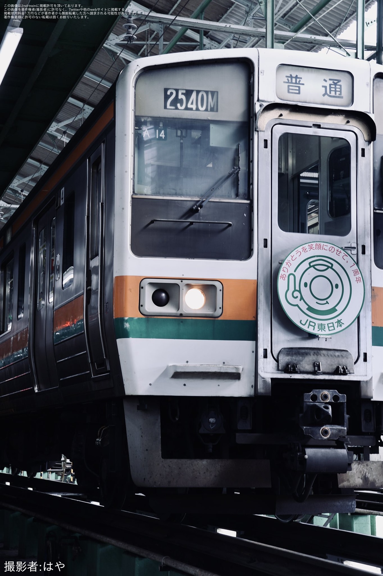 【JR東】「撮ろう211系!限定復活・往年の姿撮影会 第5弾」開催の拡大写真