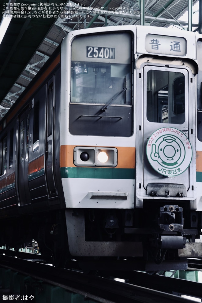 【JR東】「撮ろう211系!限定復活・往年の姿撮影会 第5弾」開催を高崎車両センターで撮影した写真