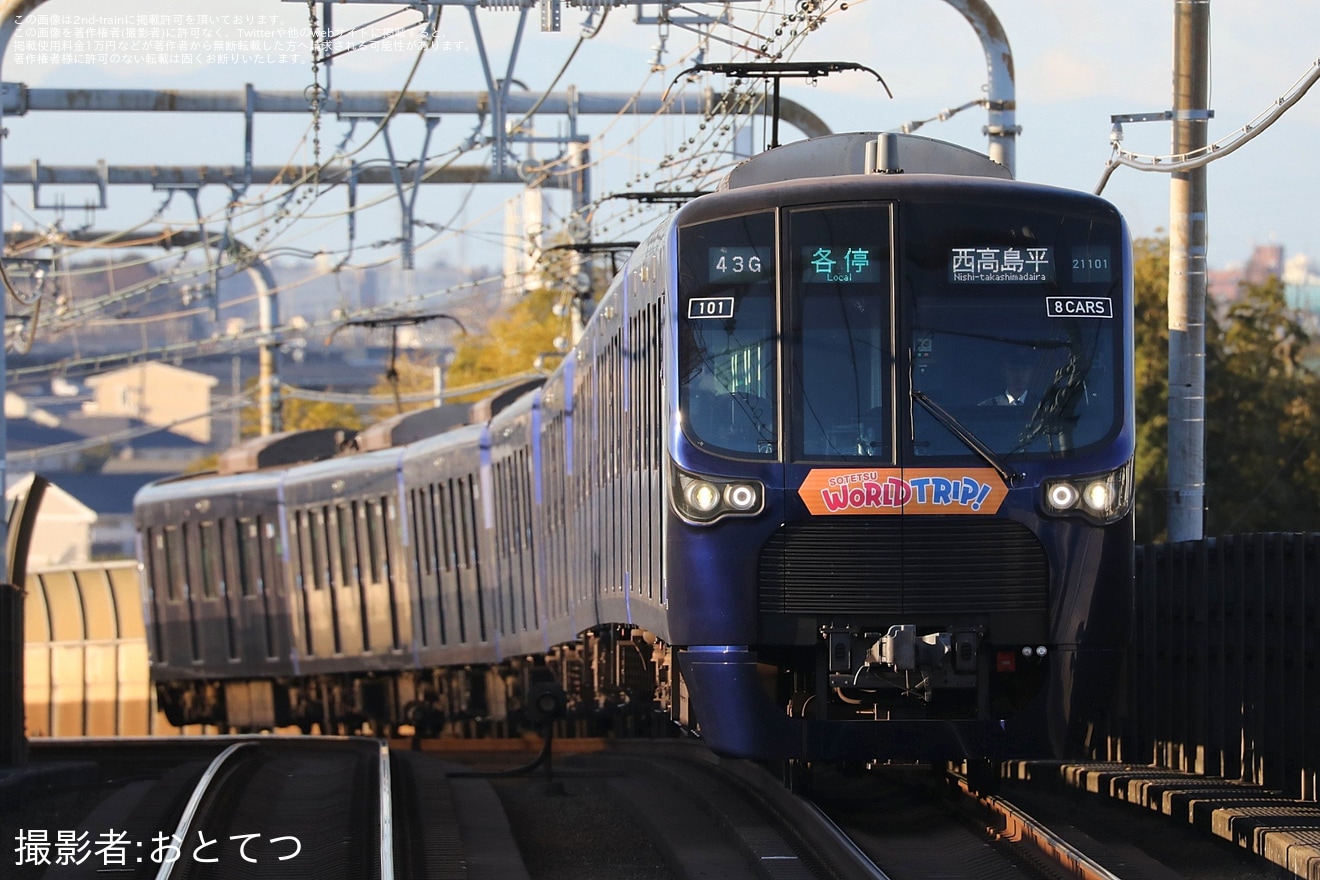 【相鉄】「SOTETSU WORLD TRIP どうぶつトレイン」運行開始の拡大写真