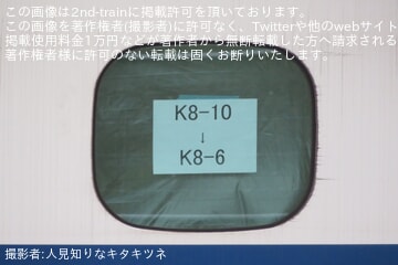 【JR西】N700系K8編成がP8編成へ改造中(26日の様子)