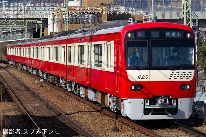 を屏風浦駅で撮影した写真