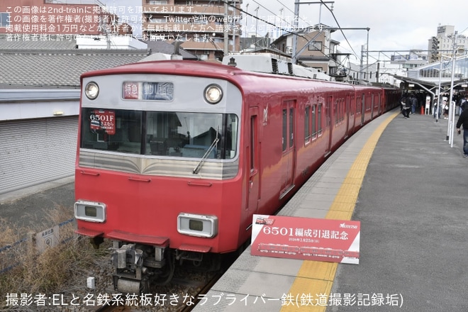 【名鉄】「6501号車 ありがとう鉄仮面トップナンバーさよならイベント」開催(撮影会編)を豊川稲荷駅で撮影した写真