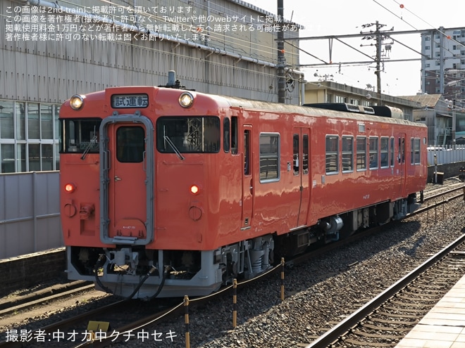 【JR西】キハ47-151下関総合車両所本所構内試運転を不明で撮影した写真