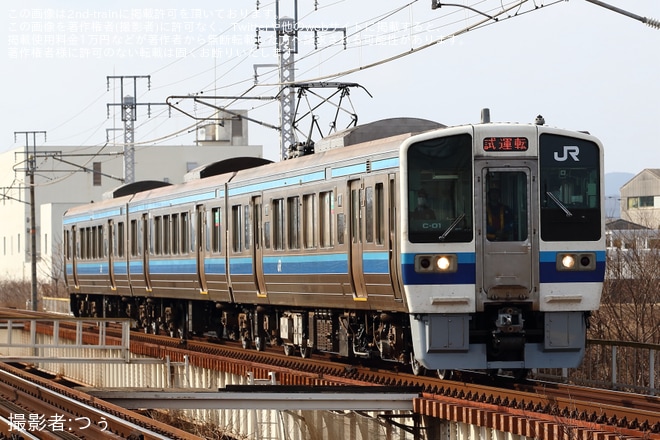 【JR西】213系C-01編成網干総合車両所本所出場試運転を不明で撮影した写真