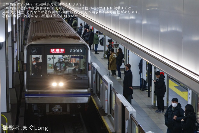 【大阪メトロ】23系23619F緑木検車場出場試運転を不明で撮影した写真