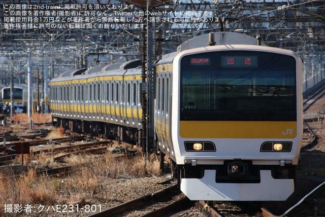 【JR東】E231系ミツA543編成 大宮総合車両センター入場回送を三鷹駅で撮影した写真