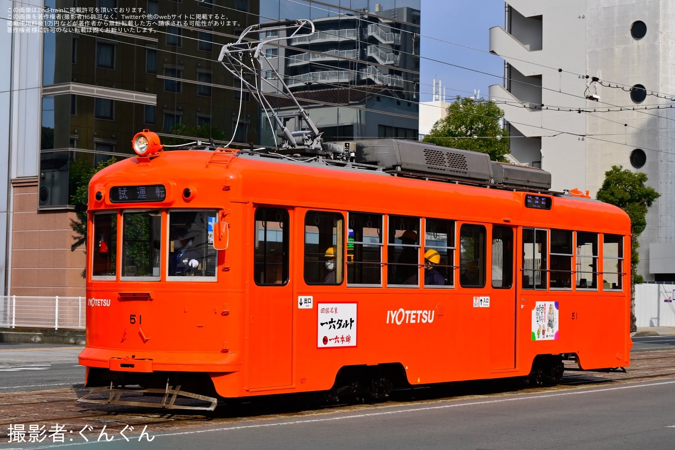 【伊予鉄】モハ50形51号が古町工場を出場し試運転の拡大写真