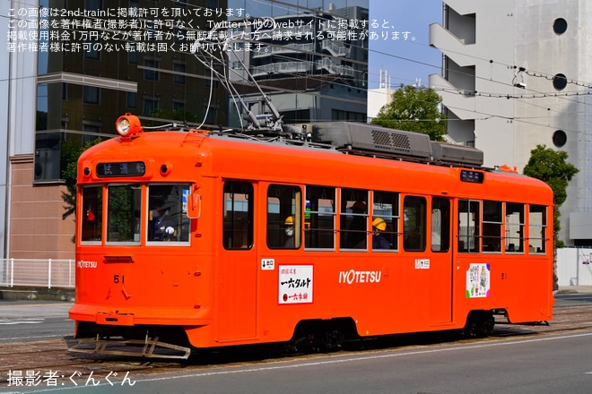 【伊予鉄】モハ50形51号が古町工場を出場し試運転を不明で撮影した写真