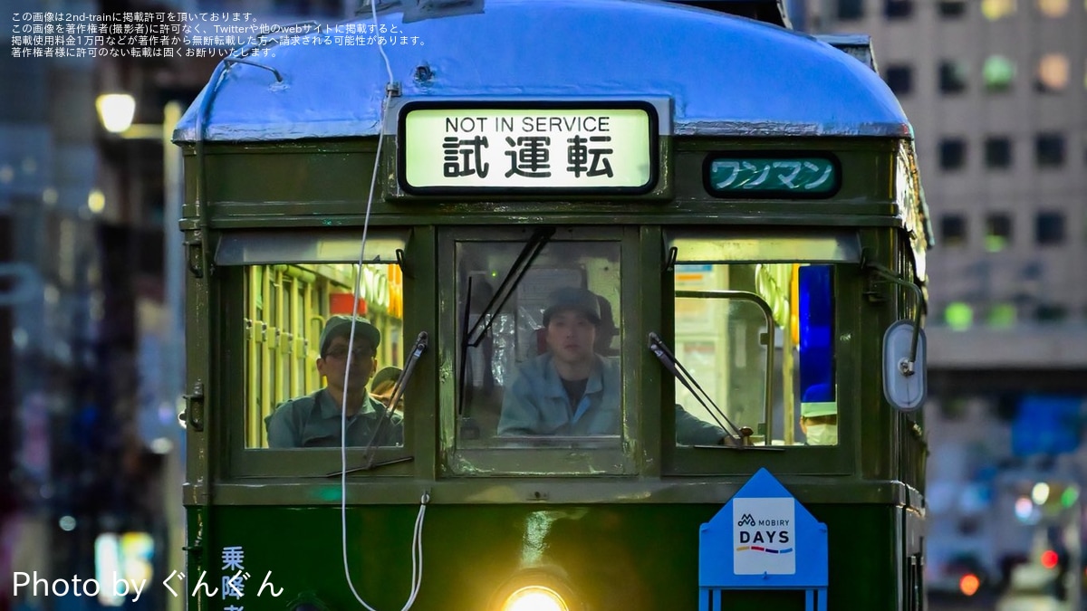 広電】570形582号が千田車庫での検査を終えて出場試運転(202601) |2nd