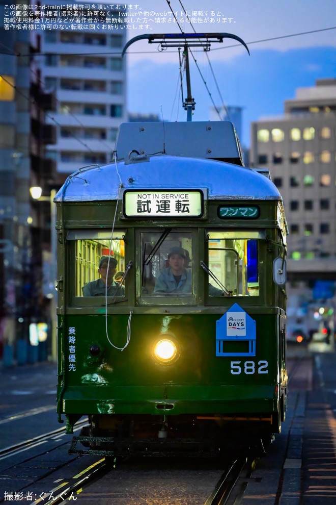【広電】570形582号が千田車庫での検査を終えて出場試運転(202601)を不明で撮影した写真