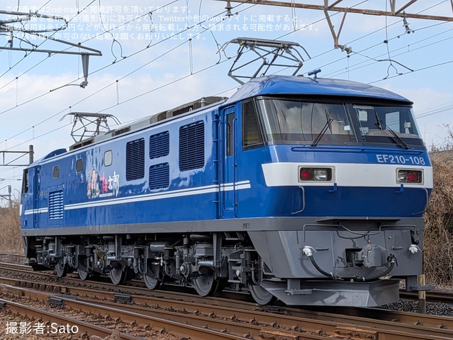 【JR貨】EF210-108広島車両所出場試運転を不明で撮影した写真