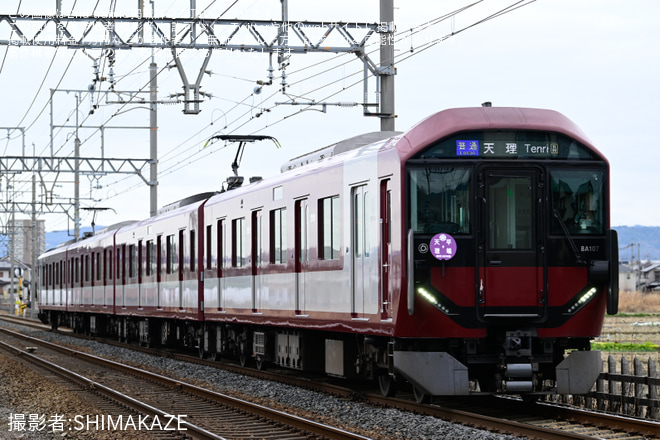 【近鉄】春季大祭および天理教教祖140周年祭の開催に伴いヘッドマーク取り付けを二階堂～前栽間で撮影した写真
