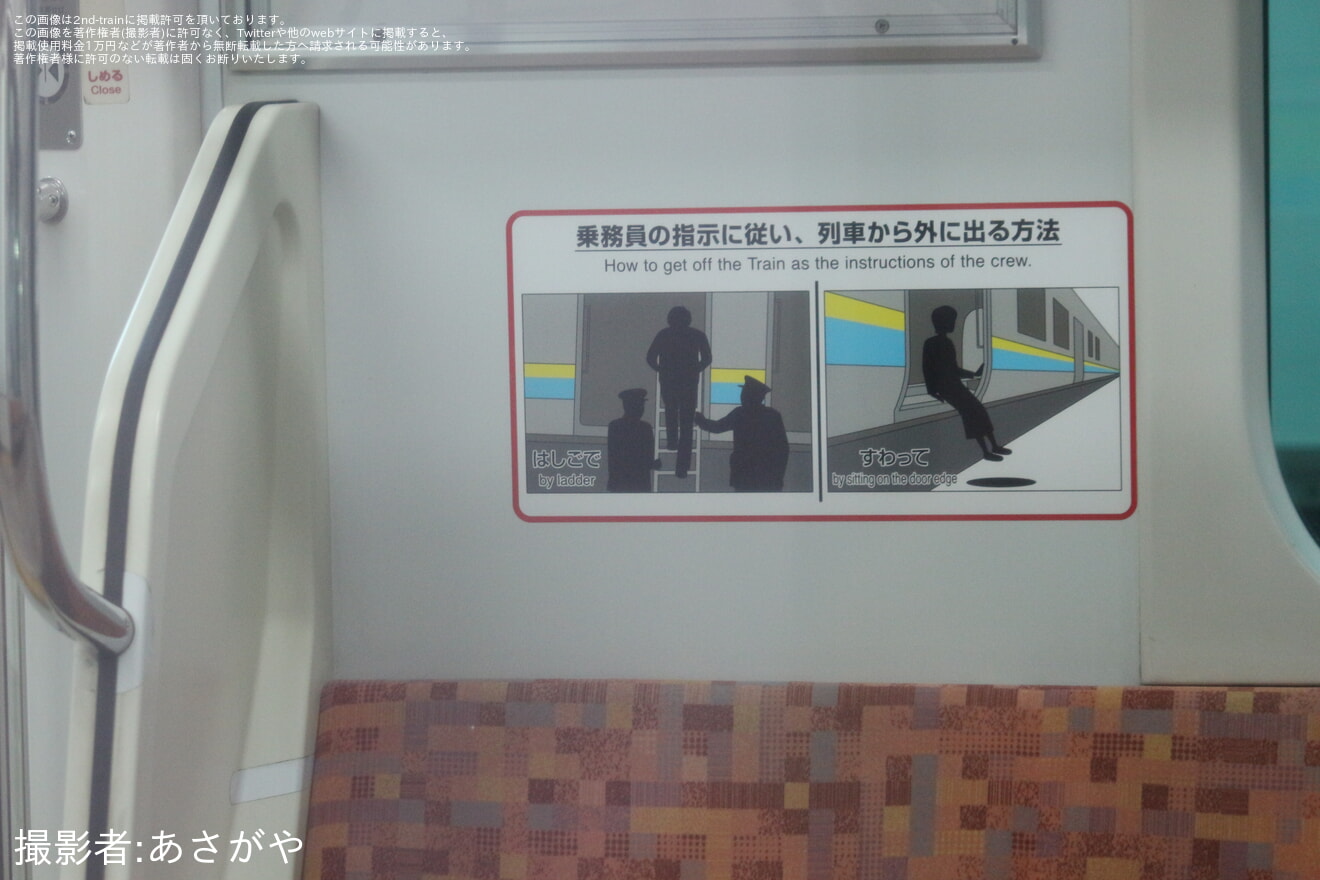 【JR東】E233系0番台マリC3編成 東京総合車両センター出場回送の拡大写真