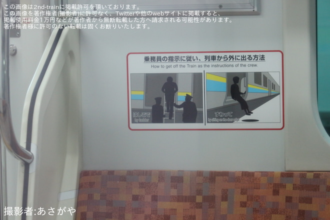 【JR東】E233系0番台マリC3編成 東京総合車両センター出場回送を新宿駅で撮影した写真