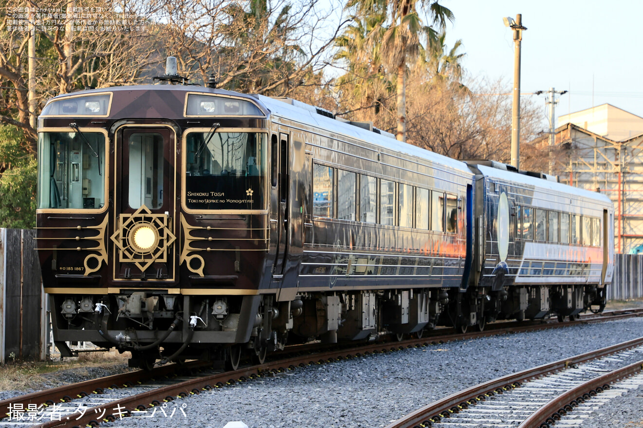 【JR四】キハ185系気動車「志国土佐 時代の夜明けのものがたり」が検査のため多度津工場入場の拡大写真