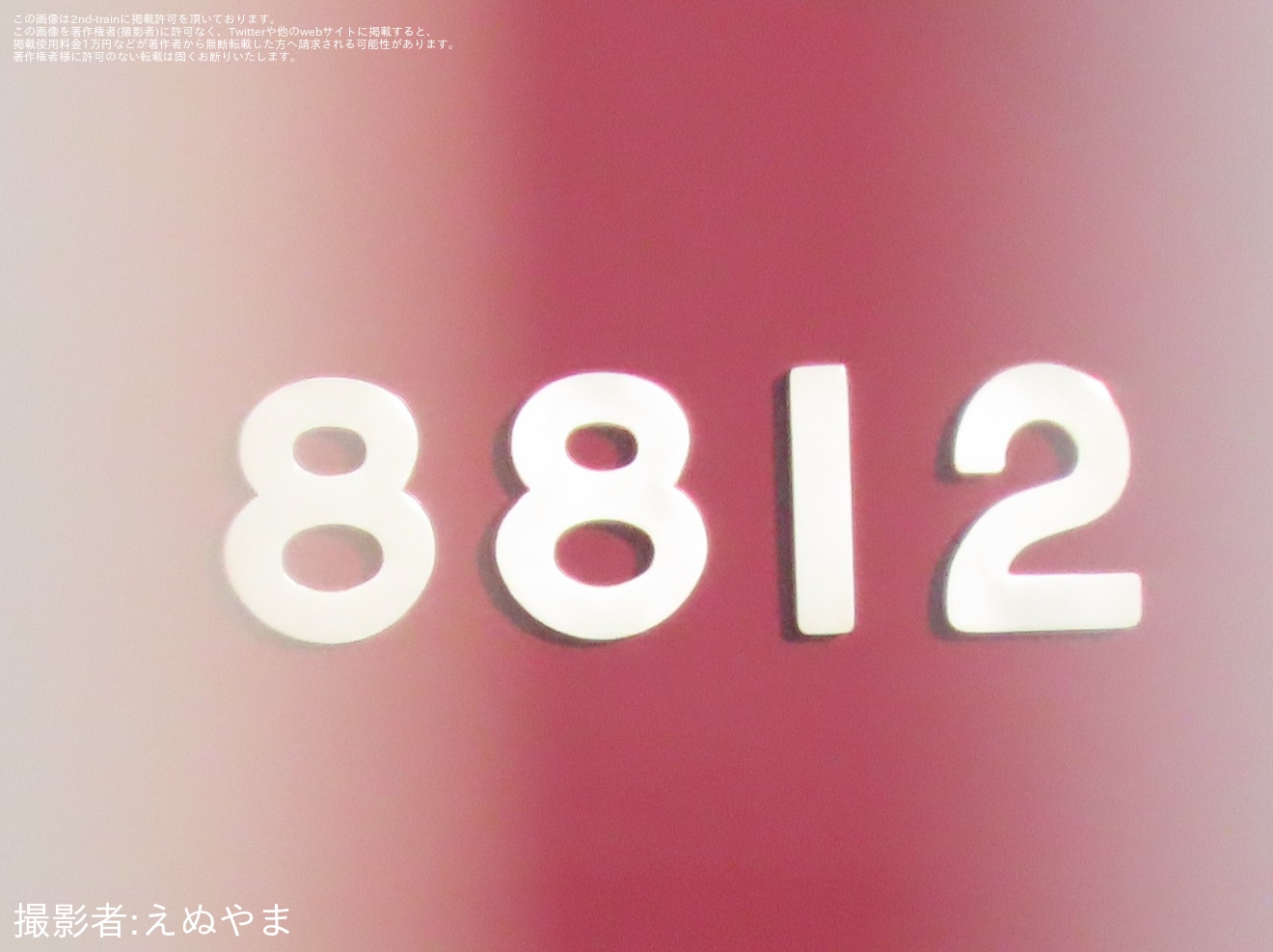 【阪急】8300系8331Fが嵐山線用にワンマン運転対応工事を実施した姿で4連化の拡大写真