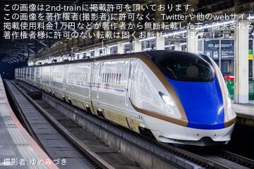 JR東】E231系800番台ミツK1編成、東京メトロ東西線内試運転 |2nd-train