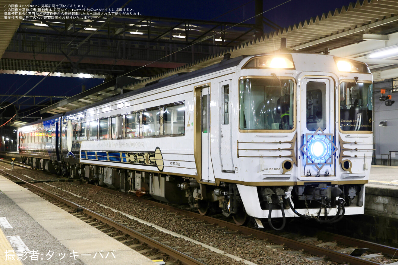 【JR四】キハ185系気動車「志国土佐 時代の夜明けのものがたり」が検査のため多度津工場入場の拡大写真