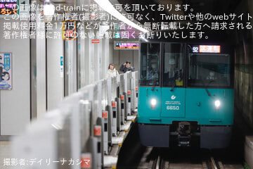 【神戸市交】6000形6150F(50号車)名谷車両基地出場試運転