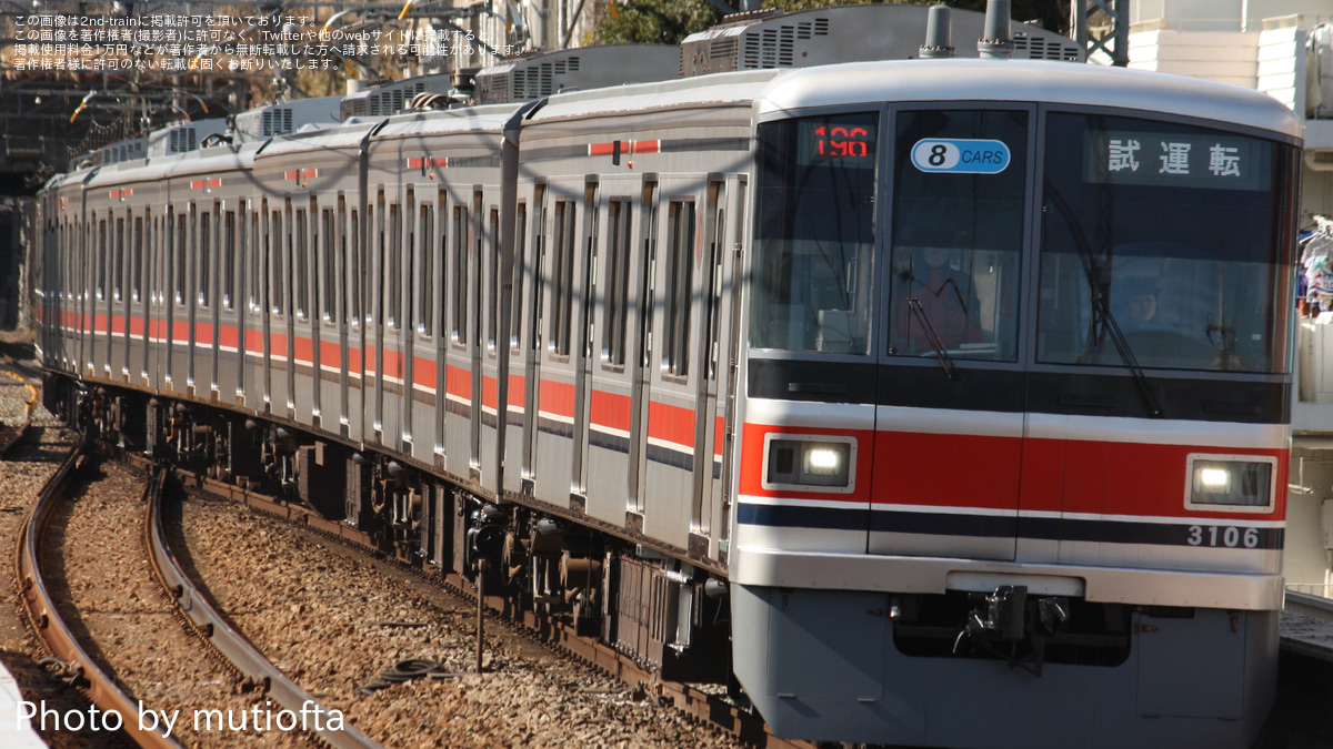 東急】3000系3106F長津田車両工場出場試運転 |2nd-train鉄道ニュース