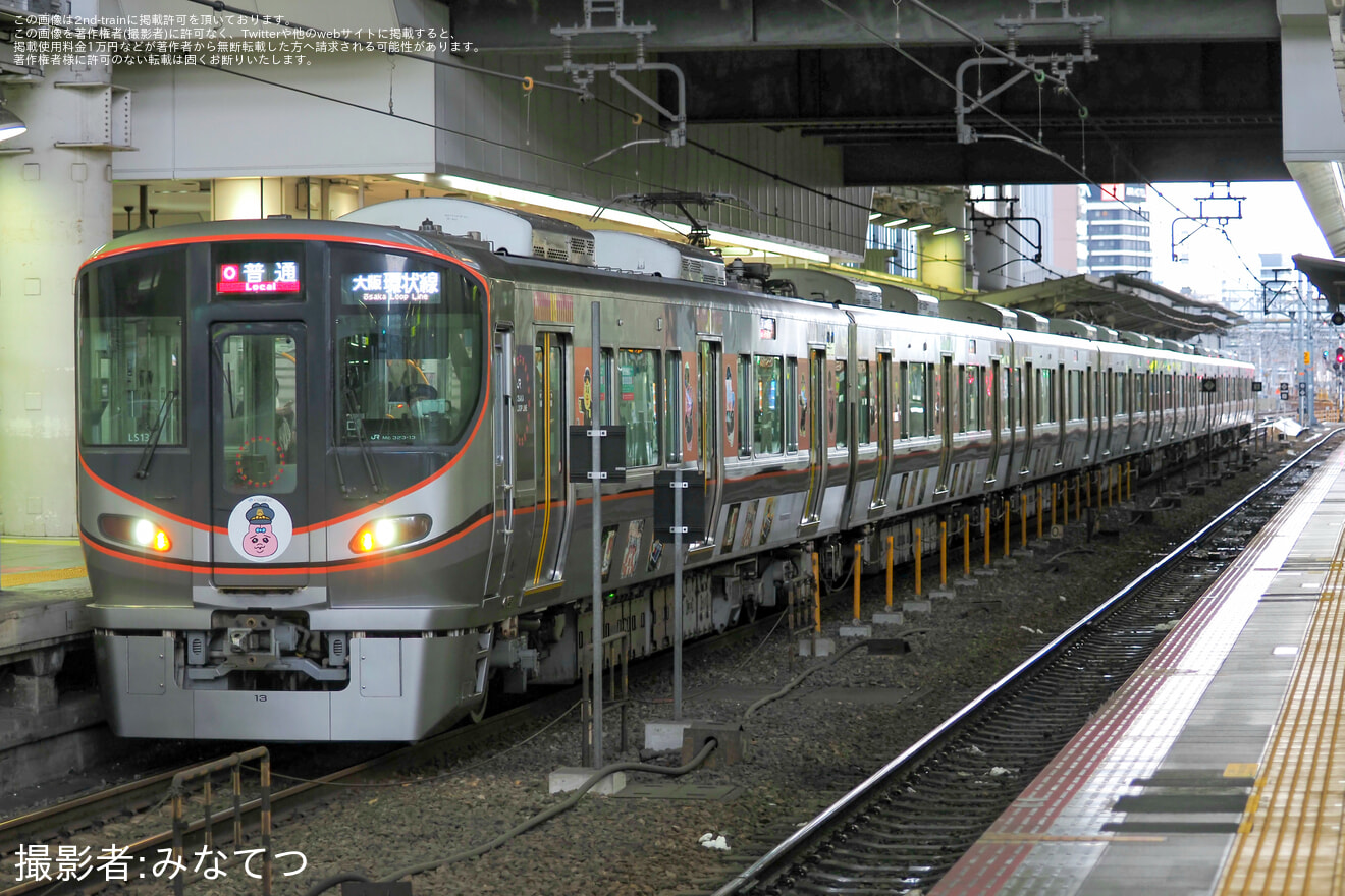 【JR西】「JR西日本×可哀想に コラボラッピングトレイン」運行開始の拡大写真