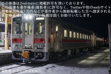 【JR北】キハ54-502(事故修繕を終え)とキハ54-517が釧路運輸車両所から旭川運転所へ回送