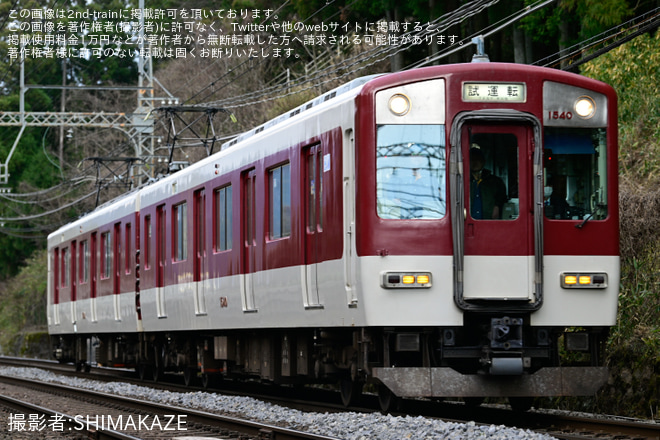 【近鉄】1440系VW40五位堂検修車庫出場試運転を長谷寺～大和朝倉間で撮影した写真