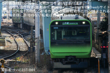 byクハE231-801