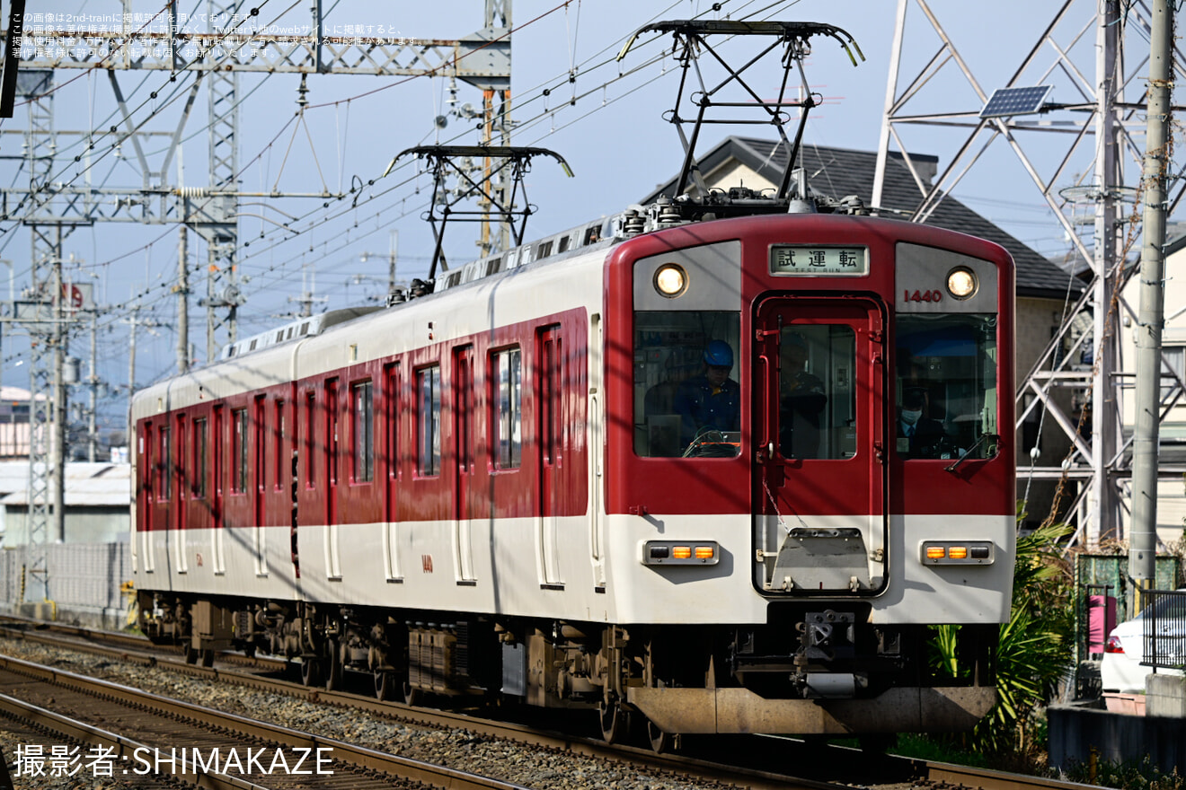 【近鉄】1440系VW40五位堂検修車庫出場試運転の拡大写真