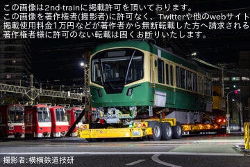 【江ノ電】700形の第2編成がJ-TREC(総合車両製作所)横浜事業所を出場し陸送