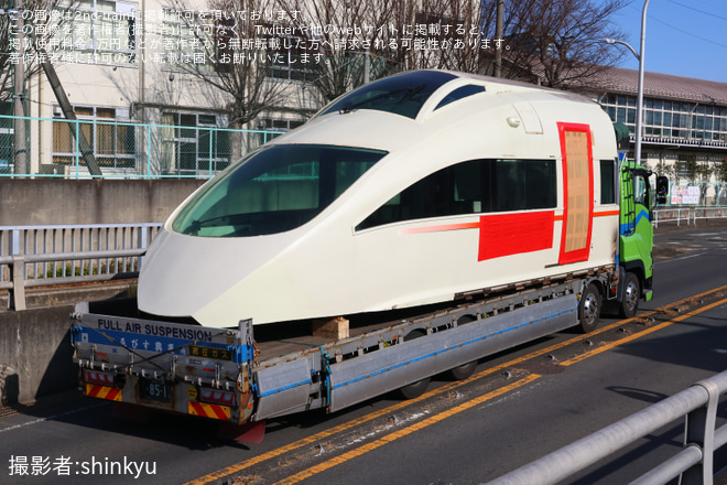 【小田急】50000形50001F 50901号車が大野総合車両所より搬出を相模原市内で撮影した写真