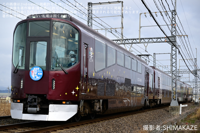 【近鉄】「近鉄線乗車満喫の旅へ行こう!!異経路ミステリー列車」ツアーを催行 - 石見～田原本間にて撮影