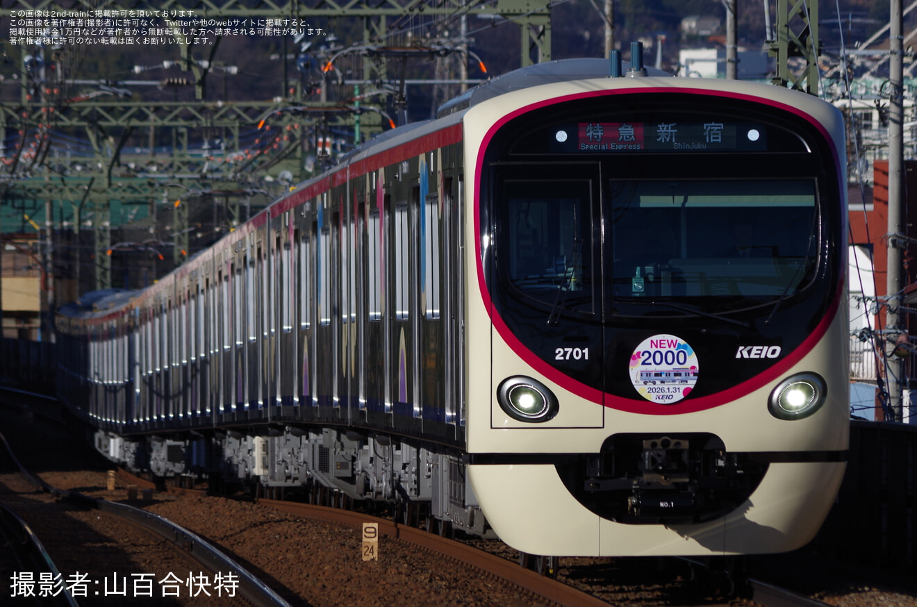 【京王】新型車両2000系2701F営業運転開始の拡大写真
