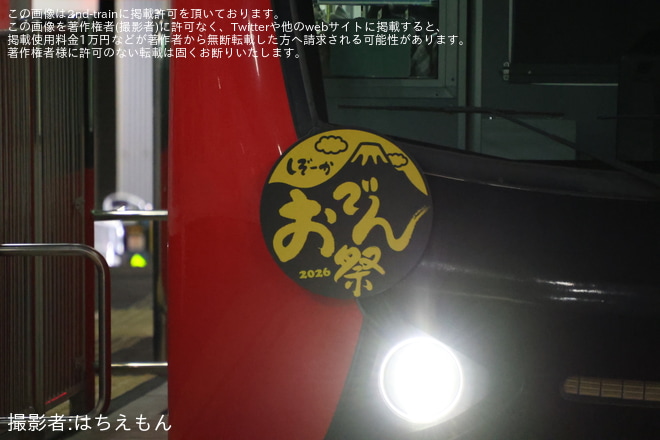 を新清水駅で撮影した写真