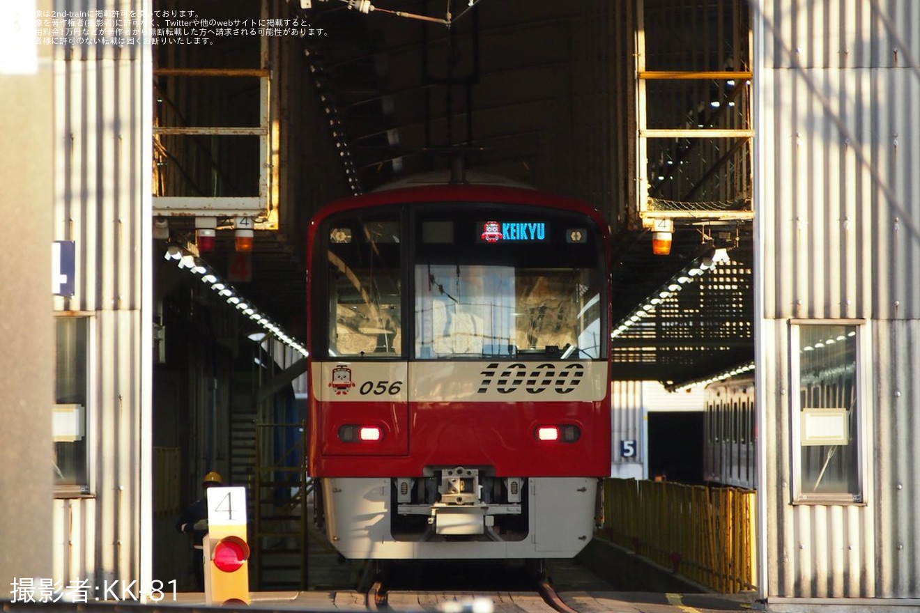 【京急】新1000形1049編成が車体更新実施の拡大写真