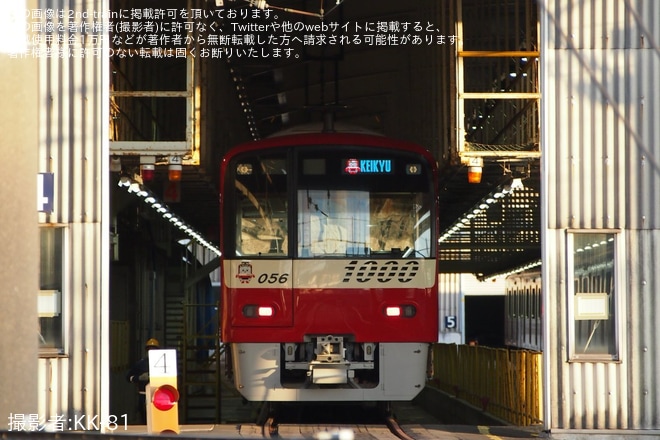 【京急】新1000形1049編成が車体更新実施 - 久里浜工場付近にて撮影
