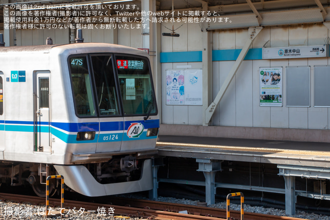 【メトロ】原木中山駅の待避線(1番線)を東西線の快速電車が通過を不明で撮影した写真