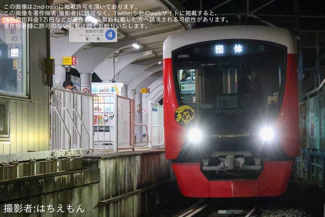 を県総合運動場駅で撮影した写真