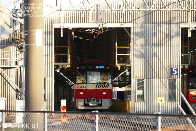 【京急】新1000形1049編成が車体更新実施 - 久里浜工場付近にて撮影