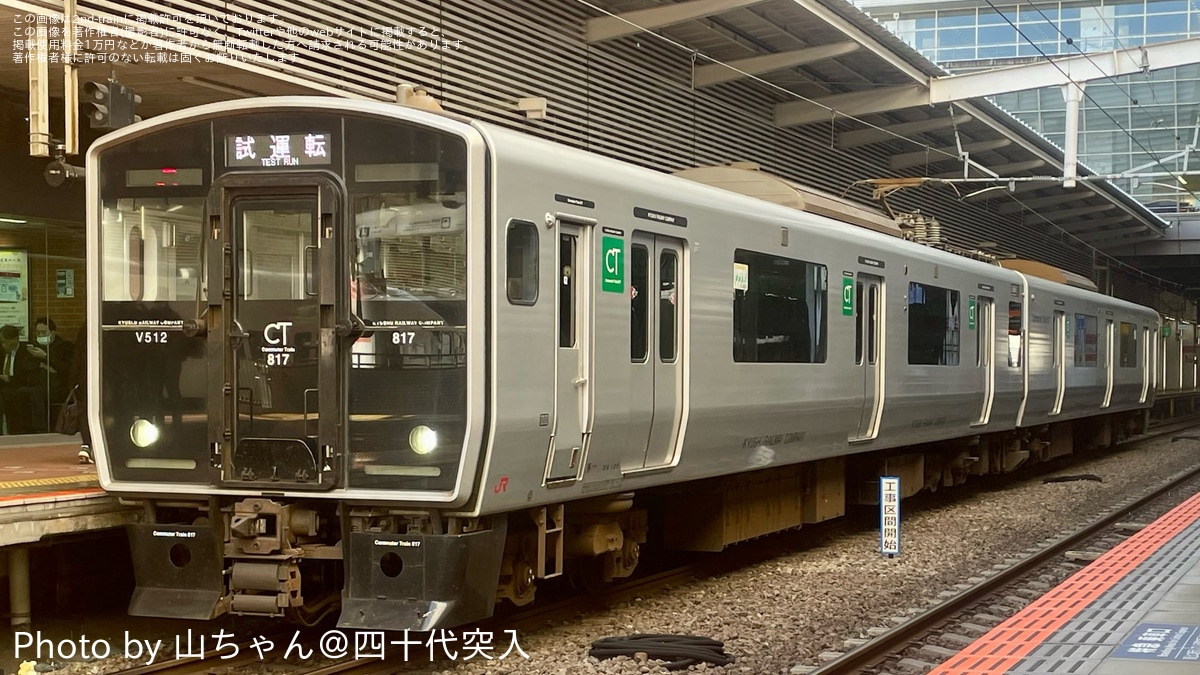 JR九】817系VT512編成小倉総合車両センター入場 |2nd-train鉄道ニュース