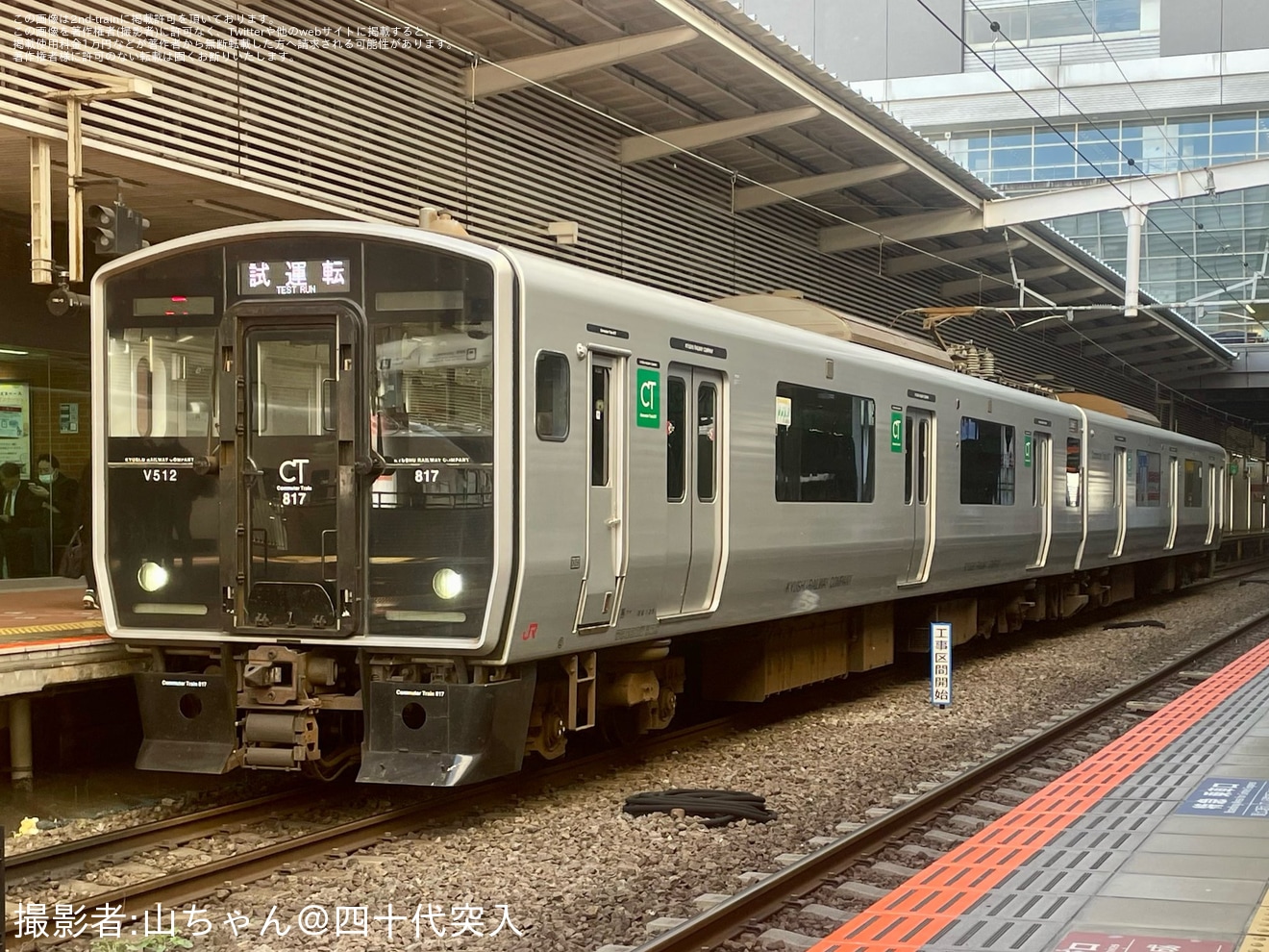 【JR九】817系VT512編成小倉総合車両センター入場の拡大写真