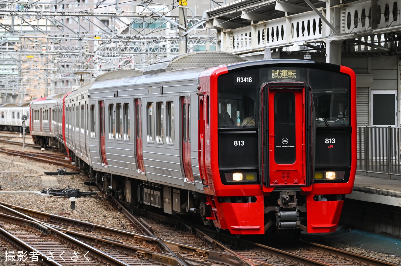 【JR九】813系RM3418編成+RM3110編成小倉総合車両センター出場の拡大写真