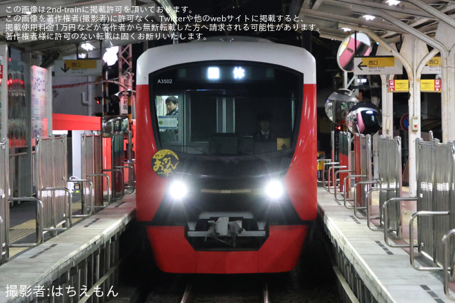 を新清水駅で撮影した写真